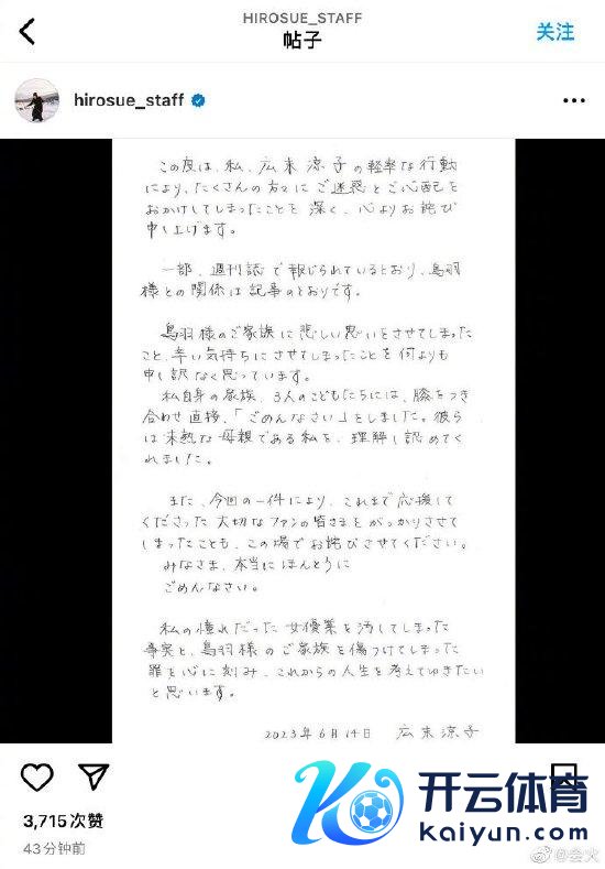 广末凉子晒亲笔信